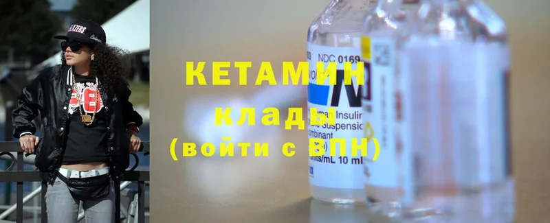 КЕТАМИН ketamine  магазин продажи наркотиков  Магадан 